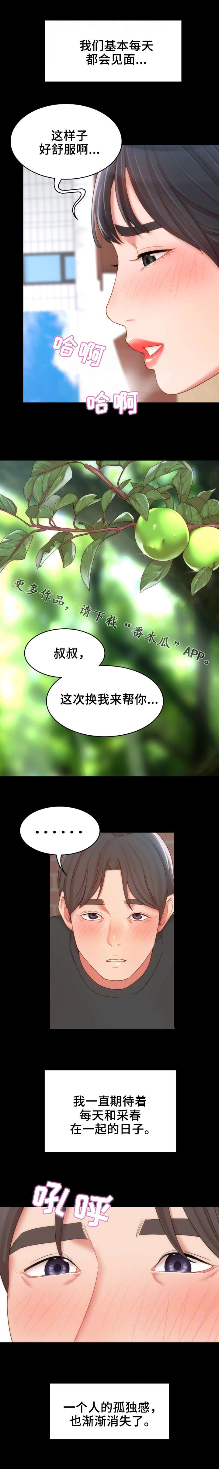 第27章：峰回路转6
