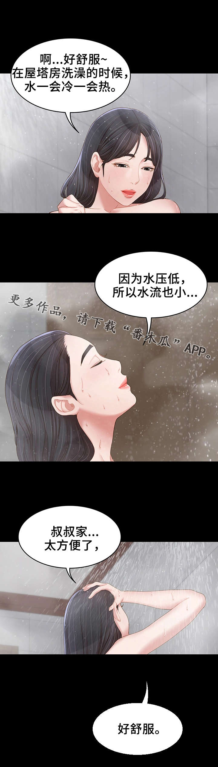 第21章：很开心2