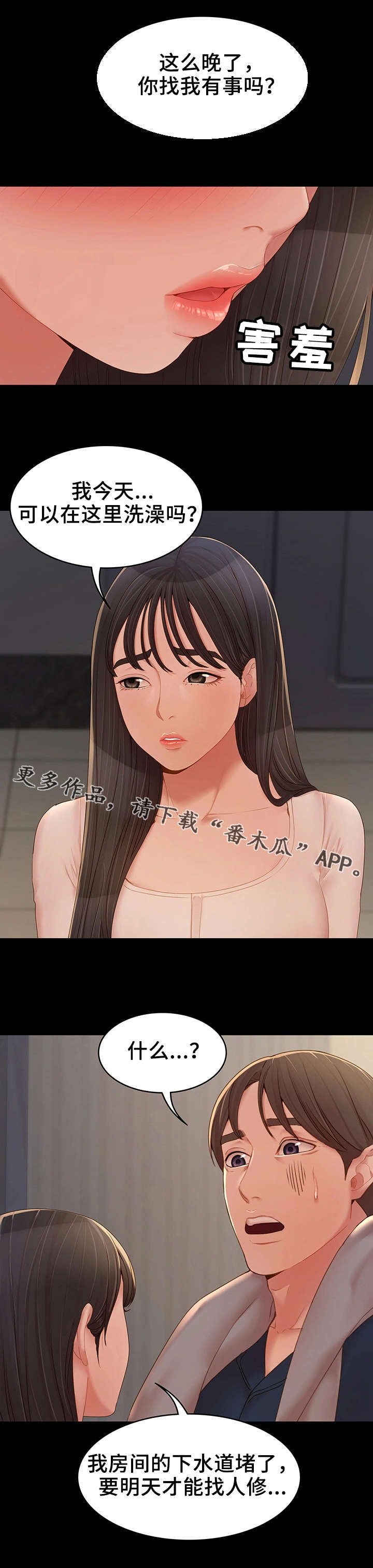 第20章：好心人9