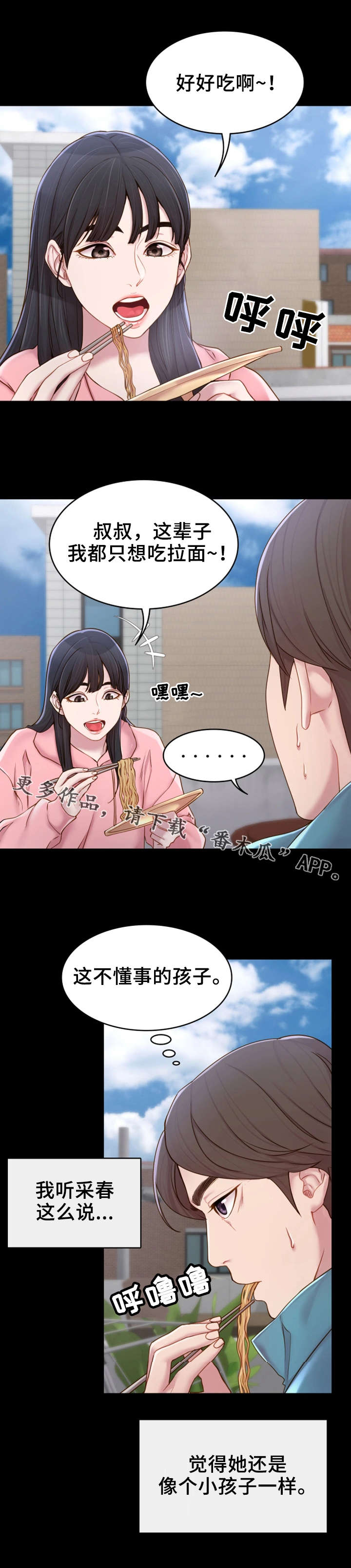 第4章：吃饱喝足0
