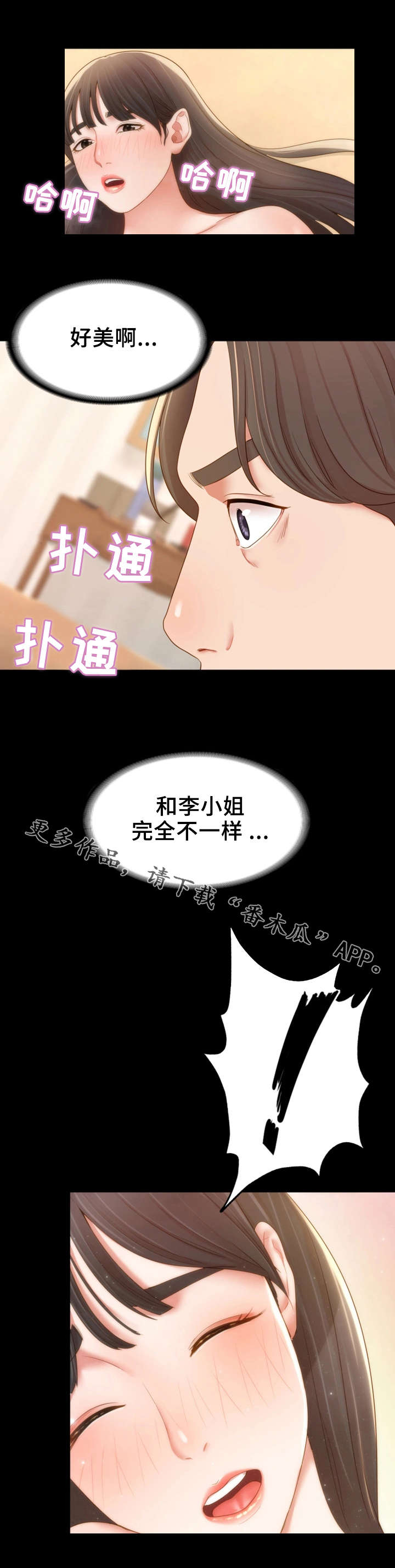 第27章：峰回路转2