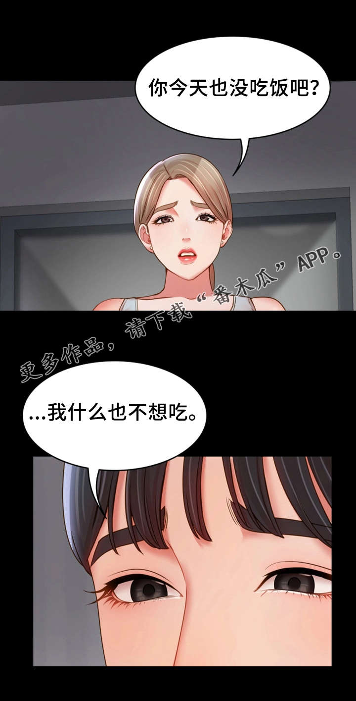 第27章：峰回路转9