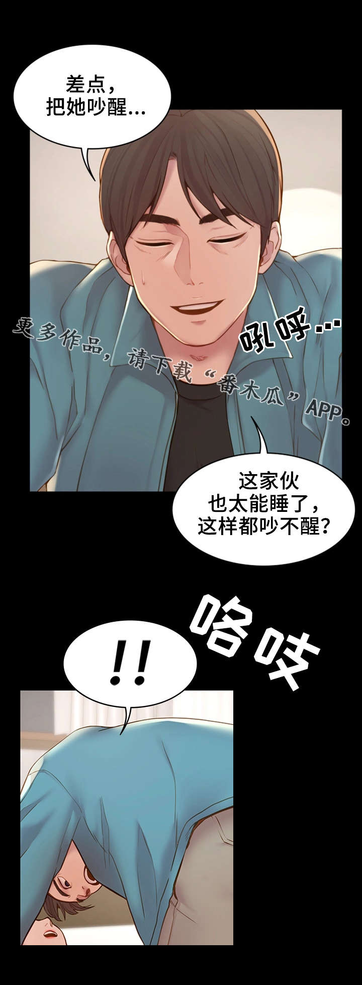 第12章：冒冒失失4
