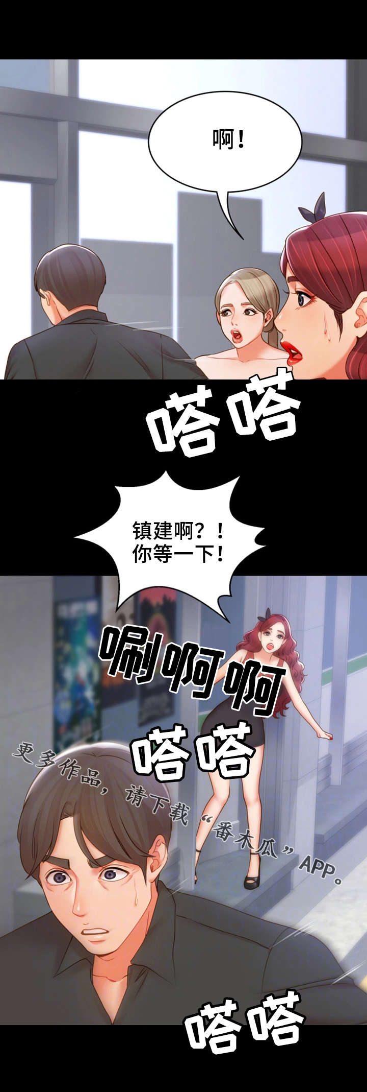 第29章：争吵5