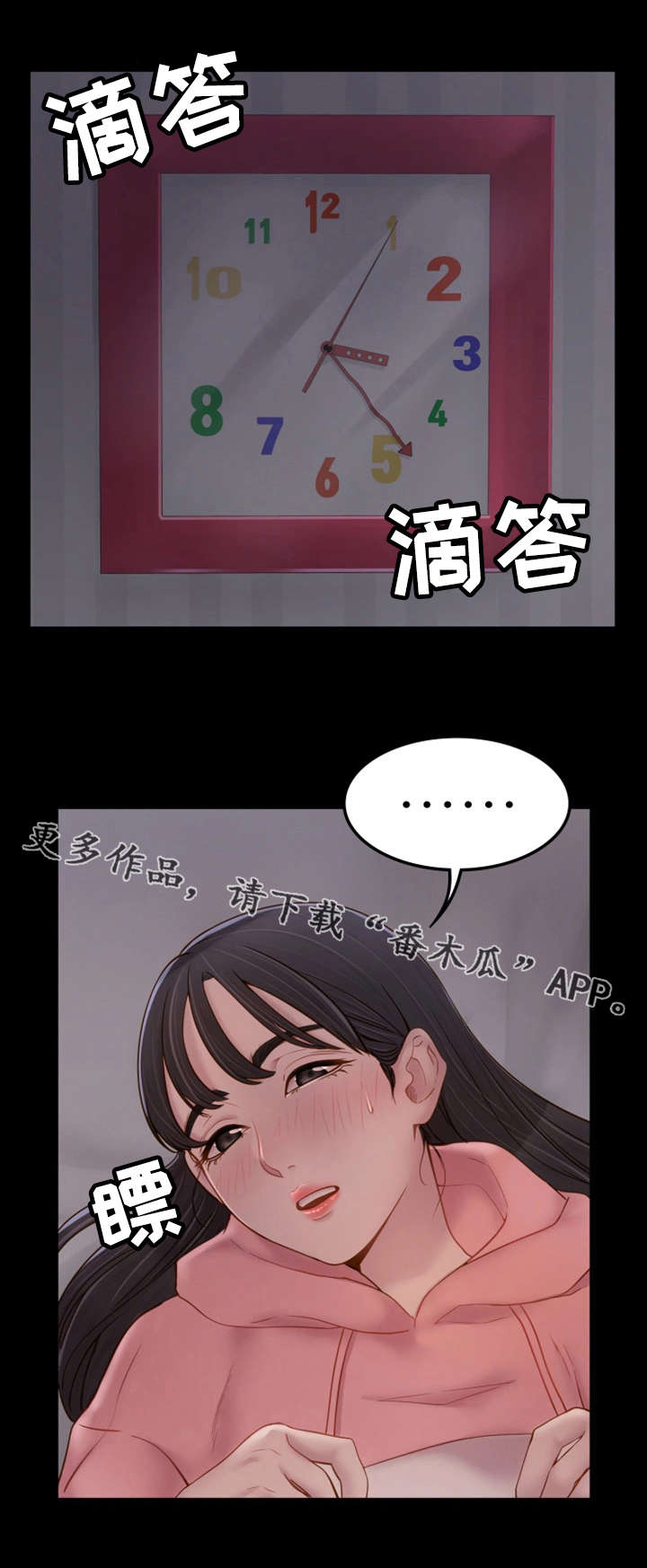 第14章：陪陪我0