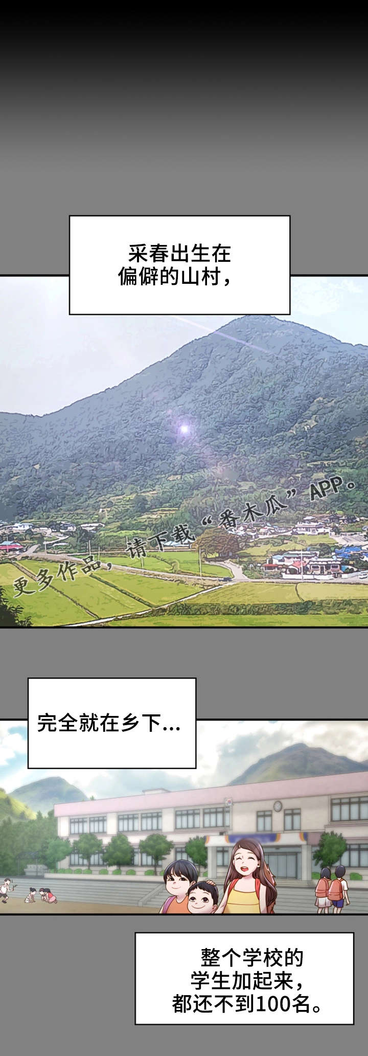 第8章：依靠9