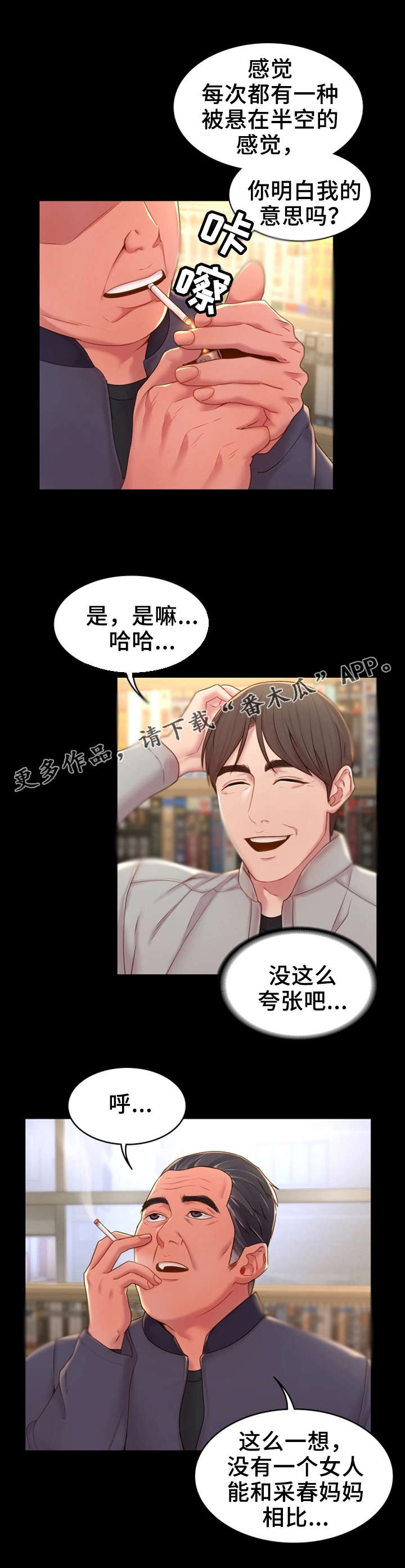 第17章：话题8