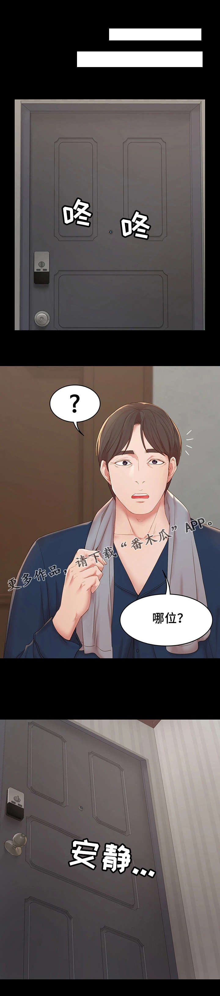 第20章：好心人6