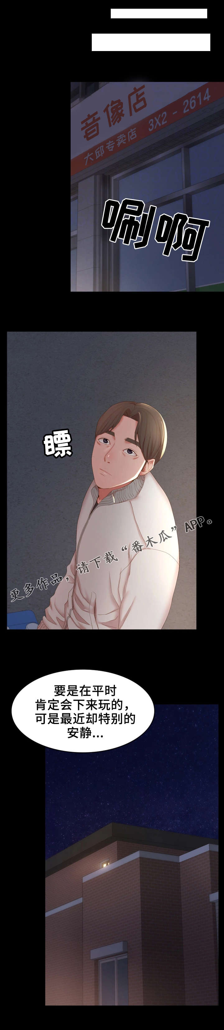 第26章：一起喝1