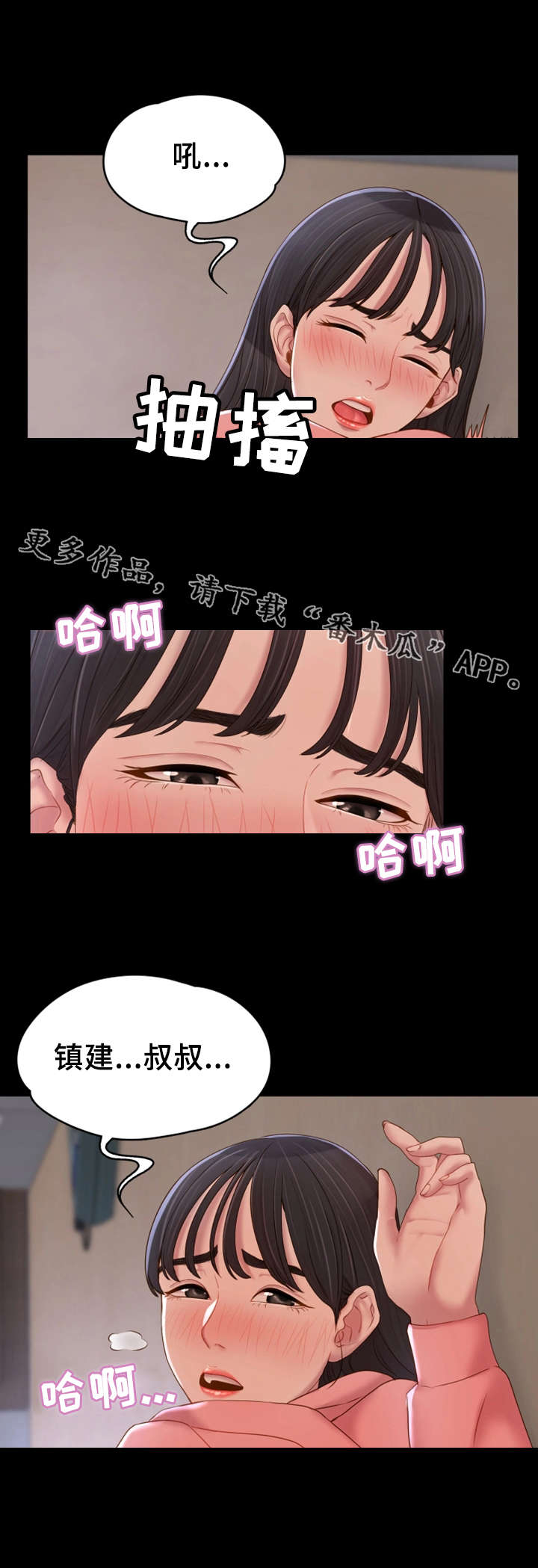 第18章：长大了3
