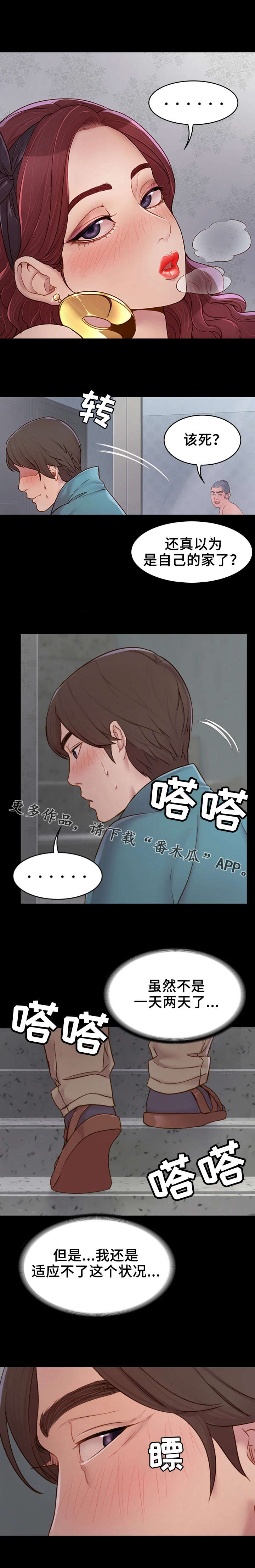 第3章：拉面2