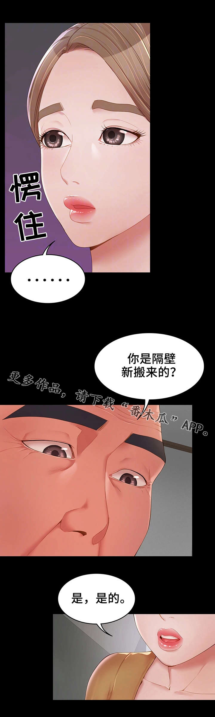 第20章：好心人0