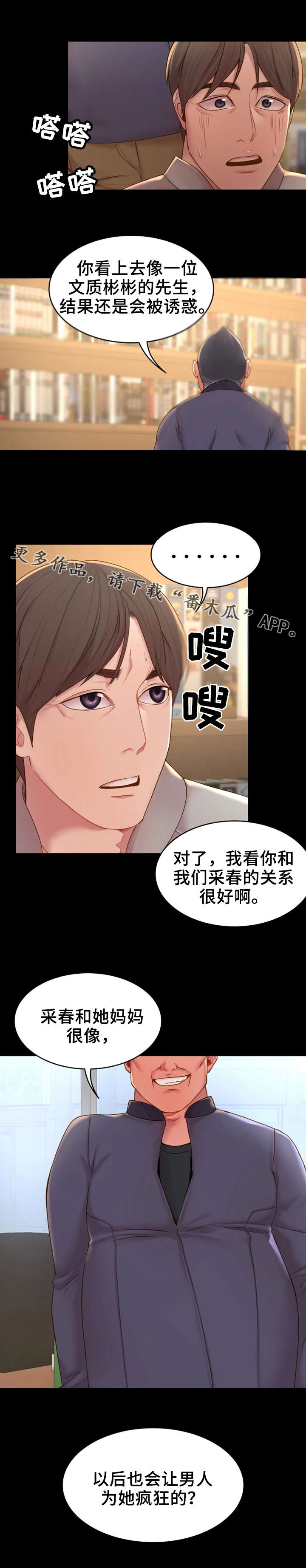 第18章：长大了1