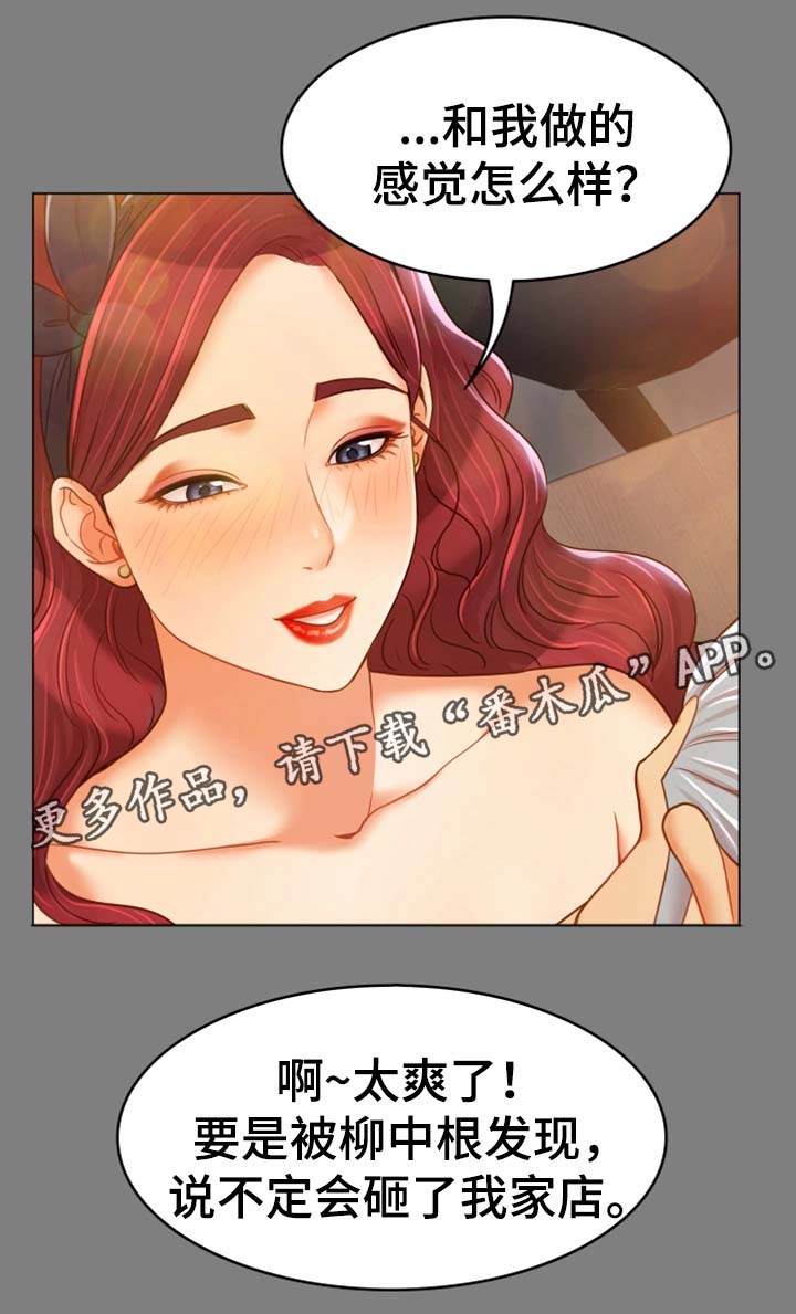 第32章：好好生活2