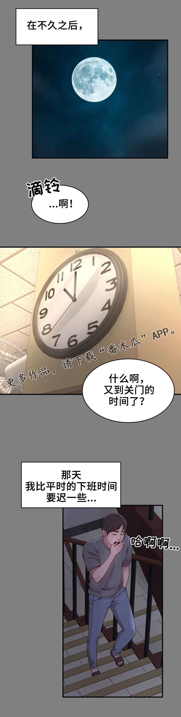 第10章：惊人一幕0