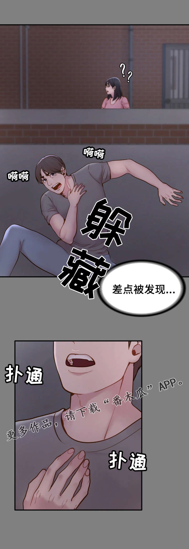 第10章：惊人一幕6