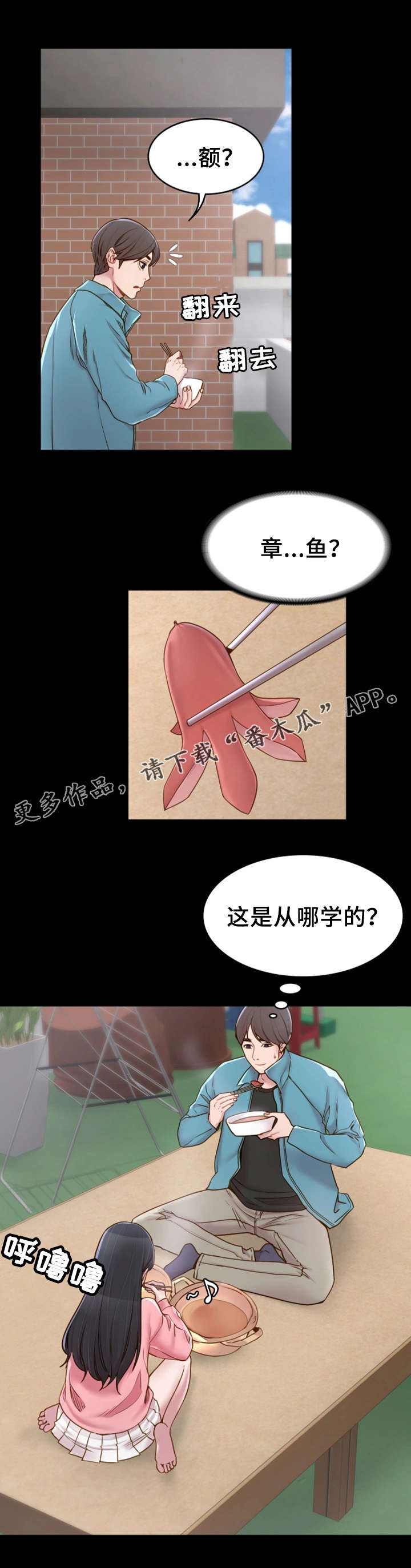 第3章：拉面9