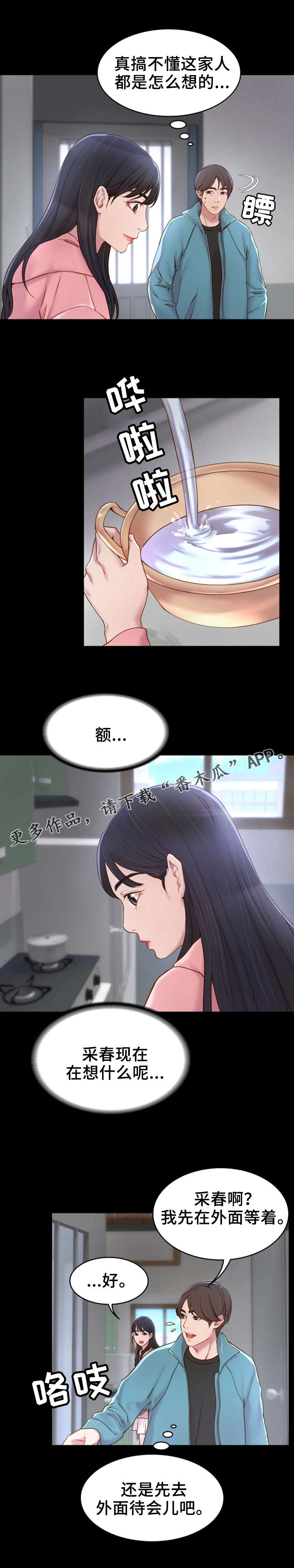 第3章：拉面5