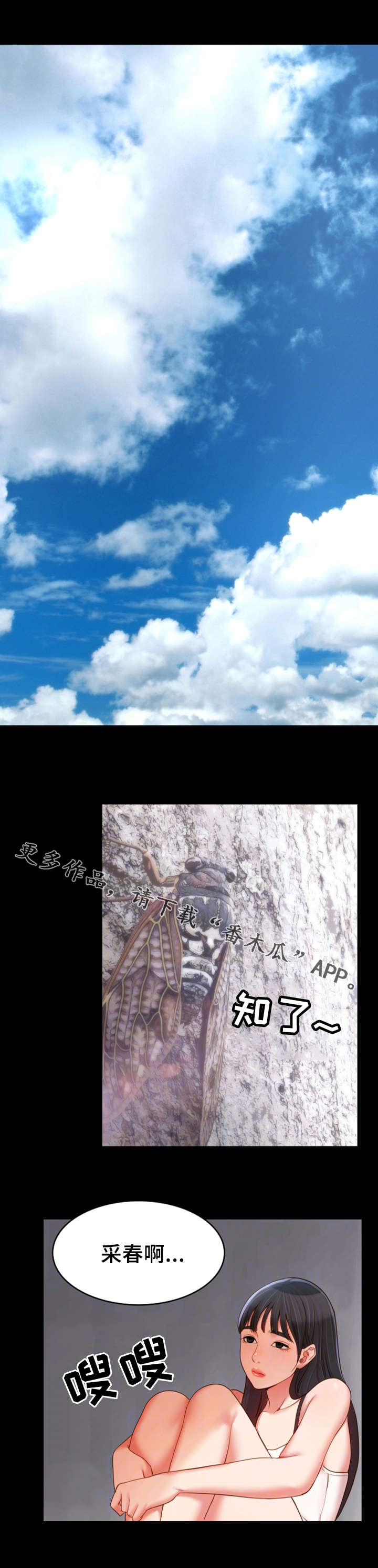 第27章：峰回路转8
