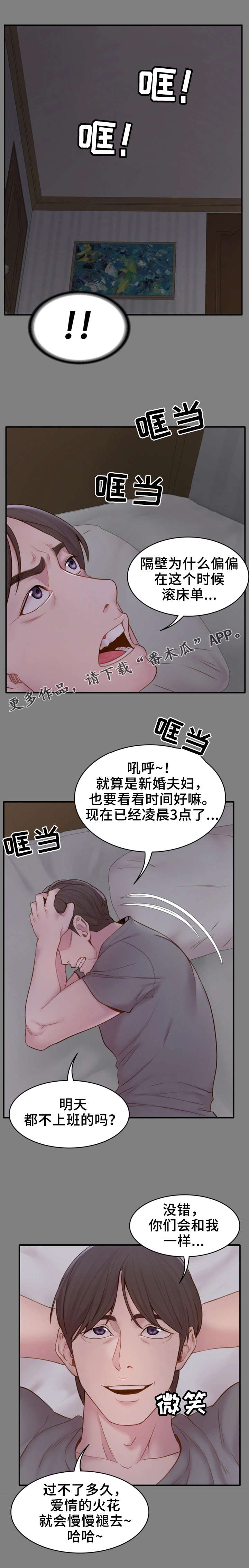 第11章：睡不着3