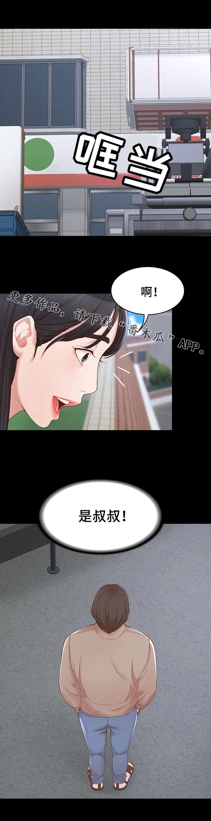 第18章：长大了9