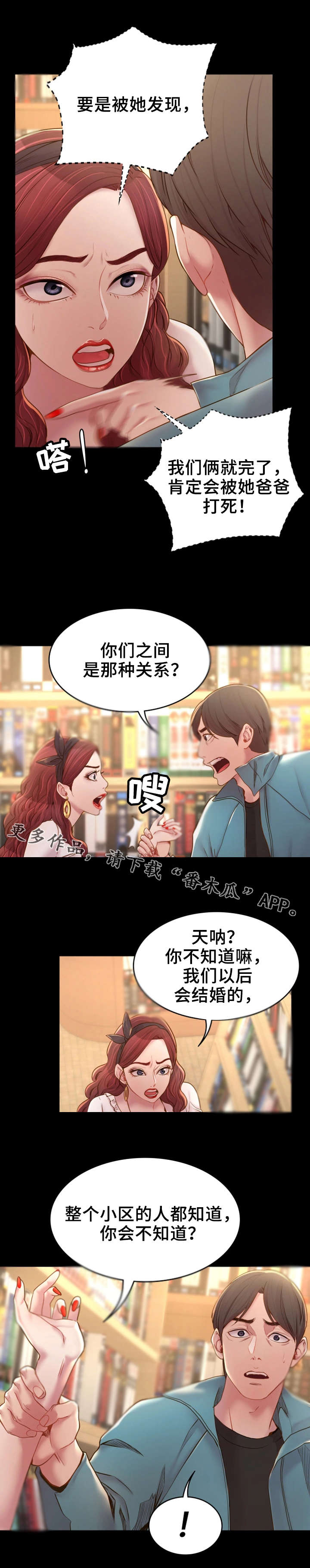 第7章：你不知道？10
