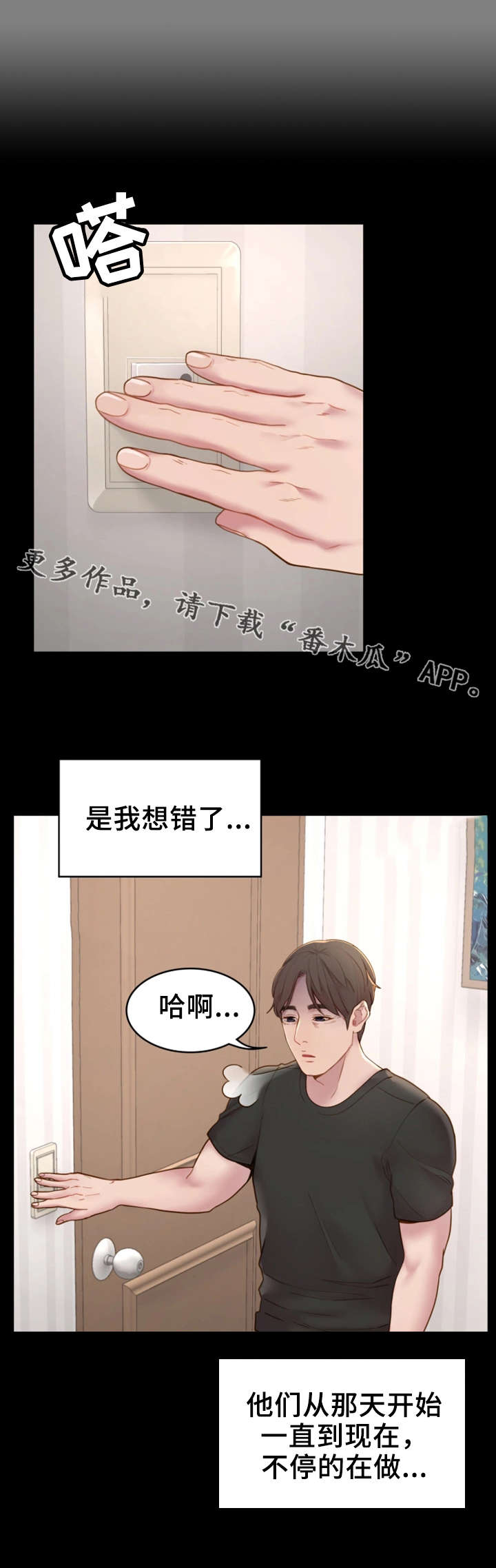 第11章：睡不着4
