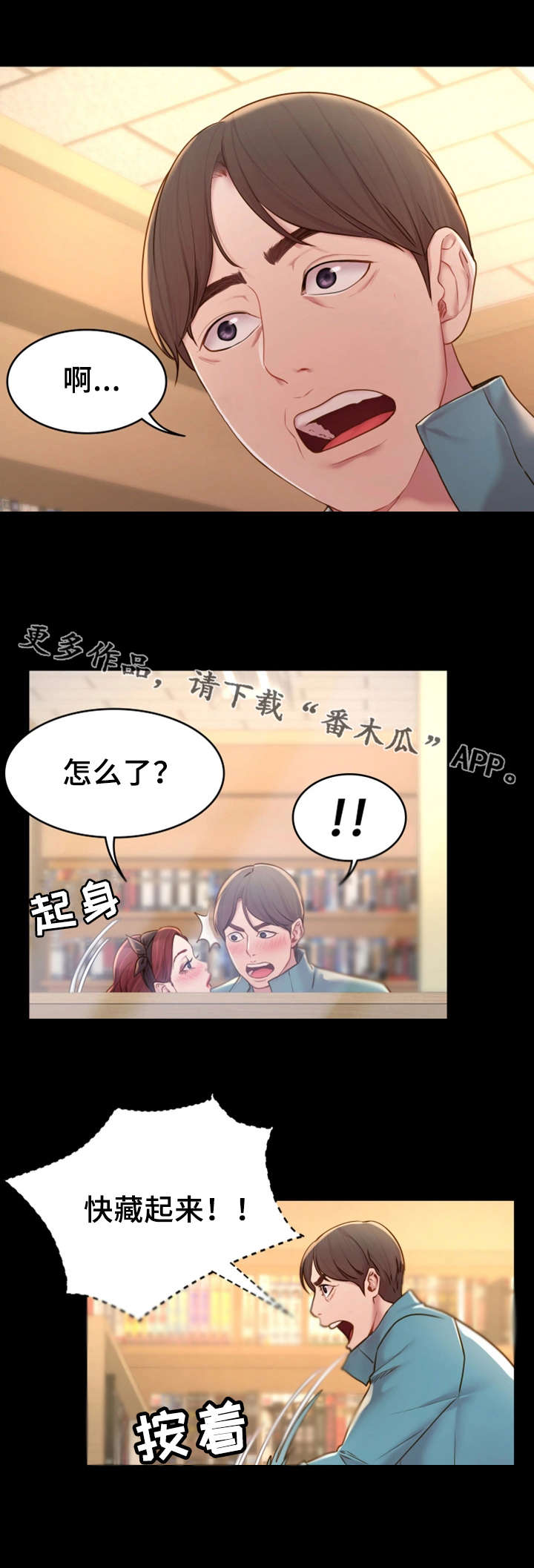 第7章：你不知道？8