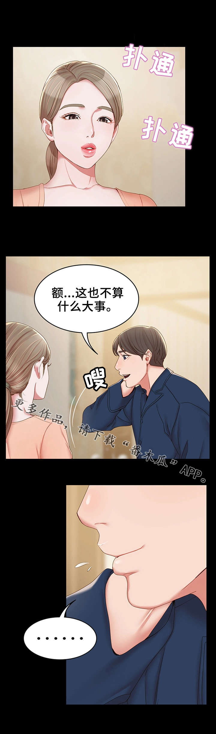 第23章：有良心8