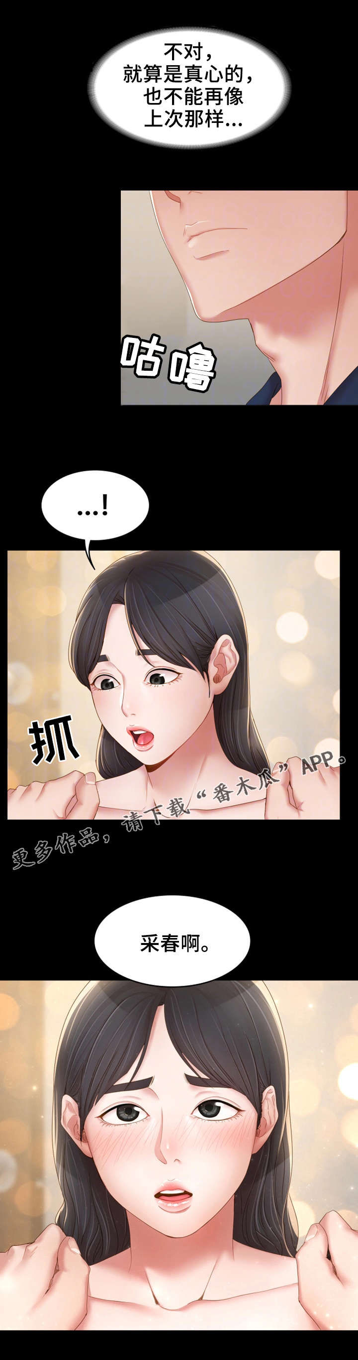 第22章：求助1