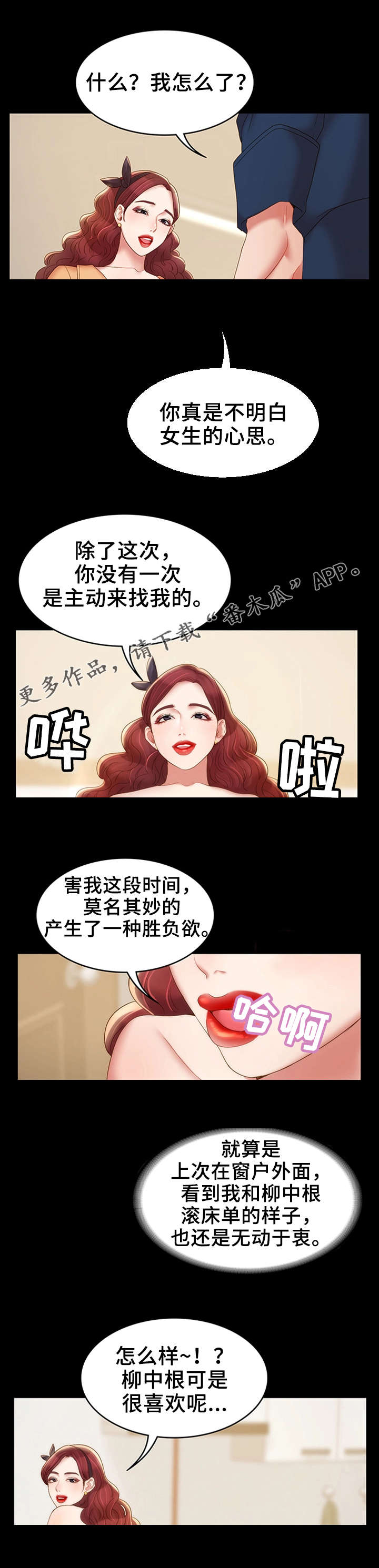 第24章：主动联系7