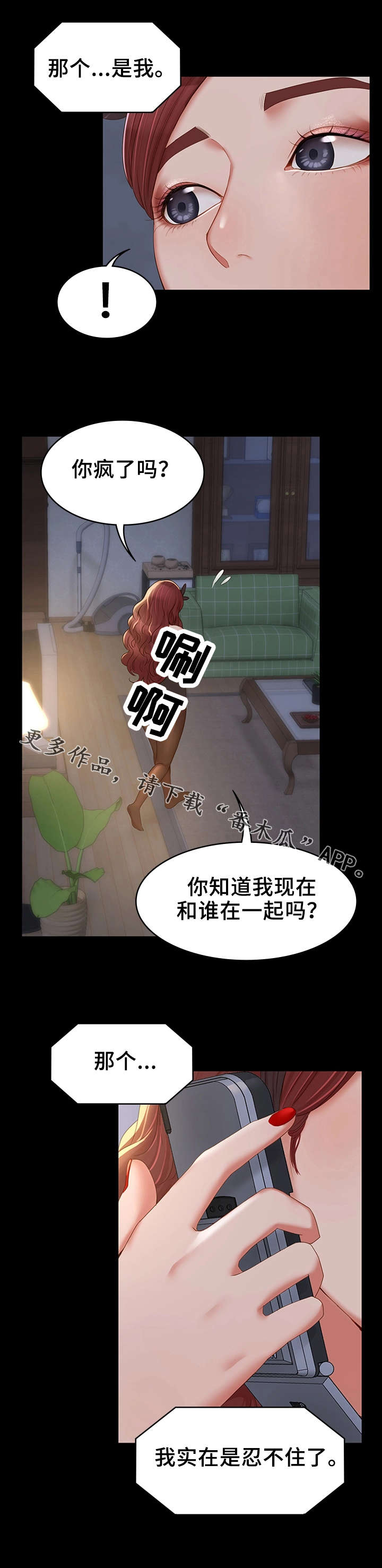 第24章：主动联系2