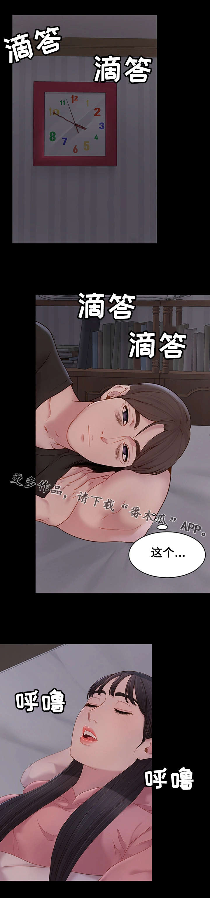 第15章：心软4