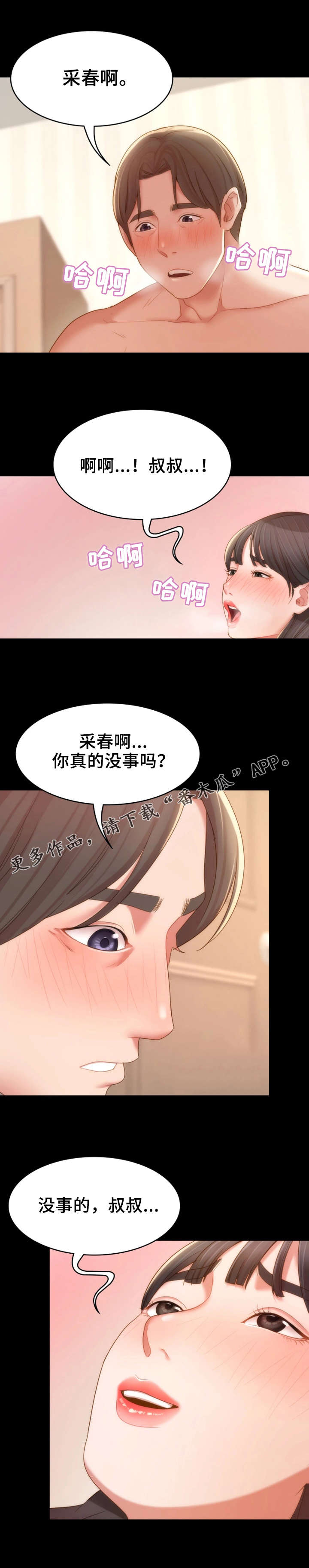 第27章：峰回路转3