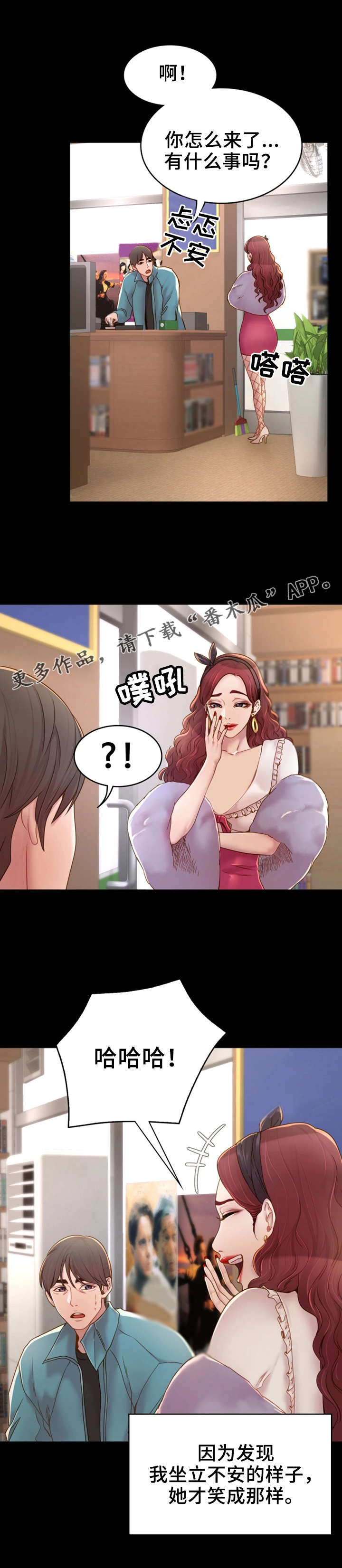 第6章：音像店4