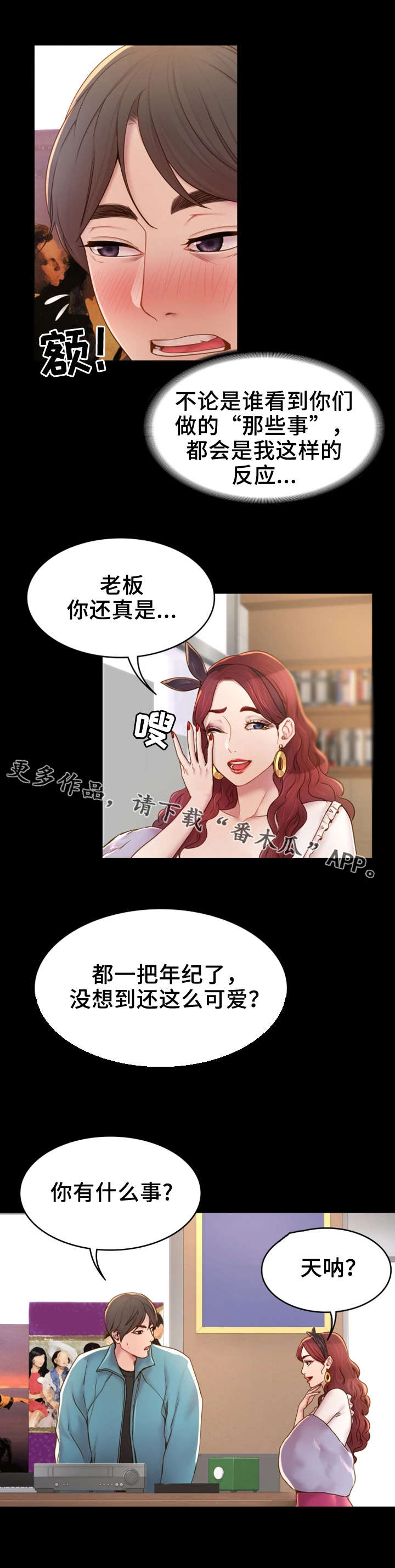 第6章：音像店5