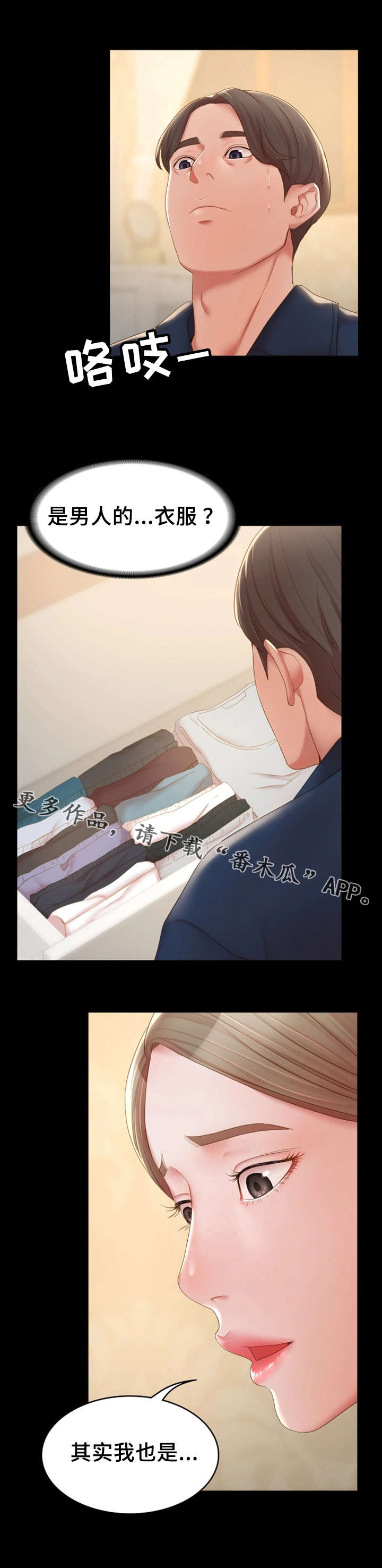 第23章：有良心4
