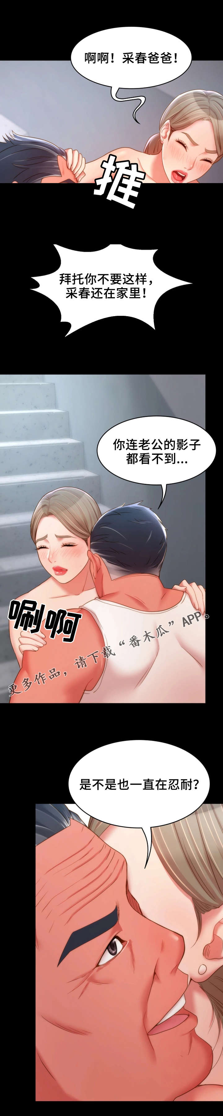 第28章：禽兽5