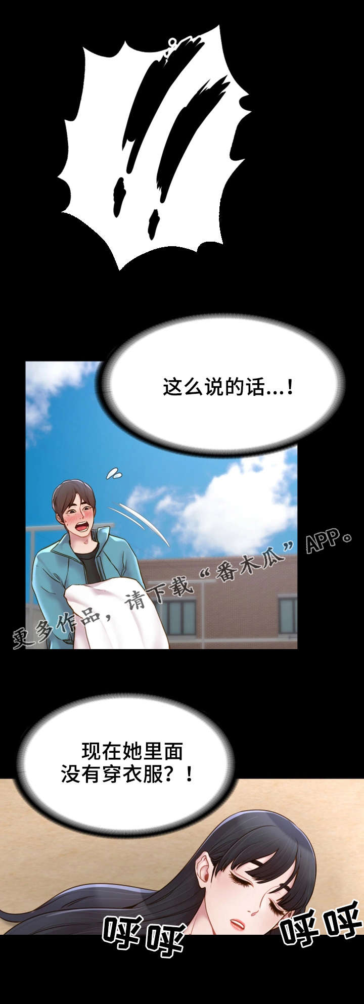 第5章：神经大条9