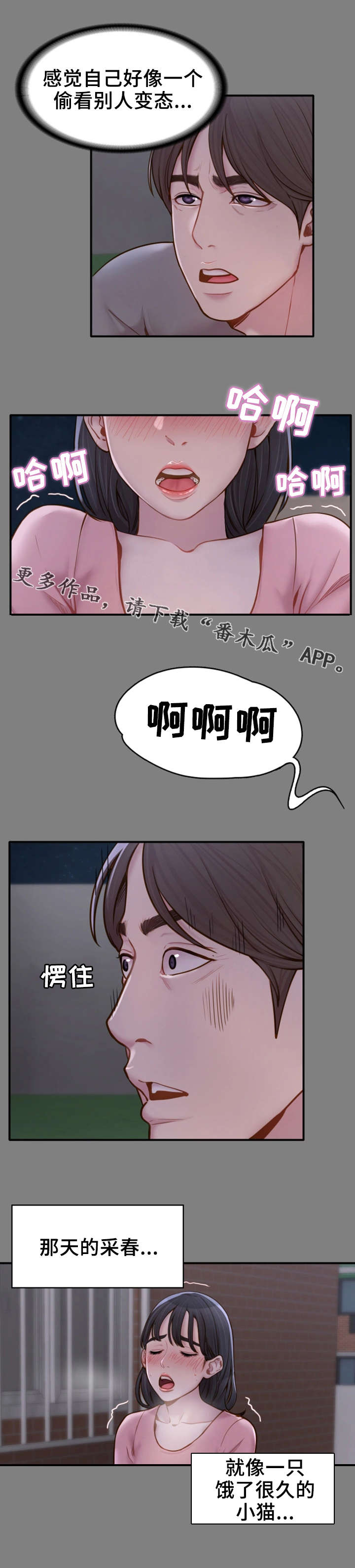 第10章：惊人一幕9
