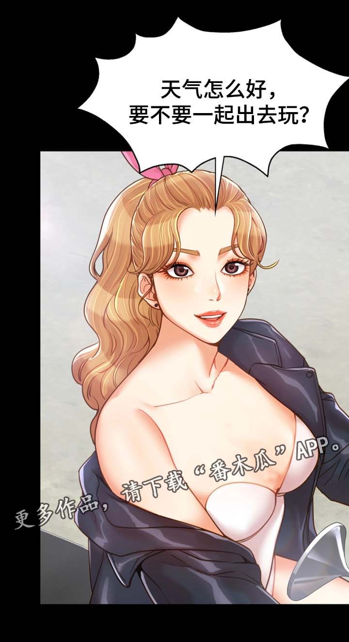 第31章：离开这里13