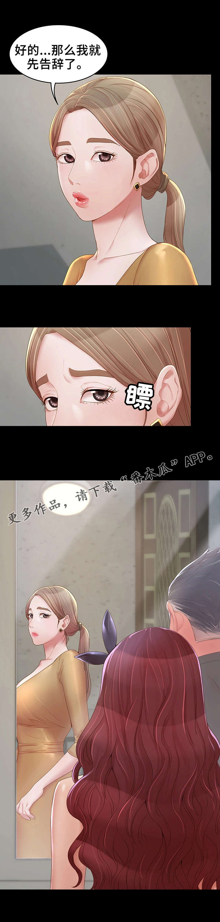 第20章：好心人3