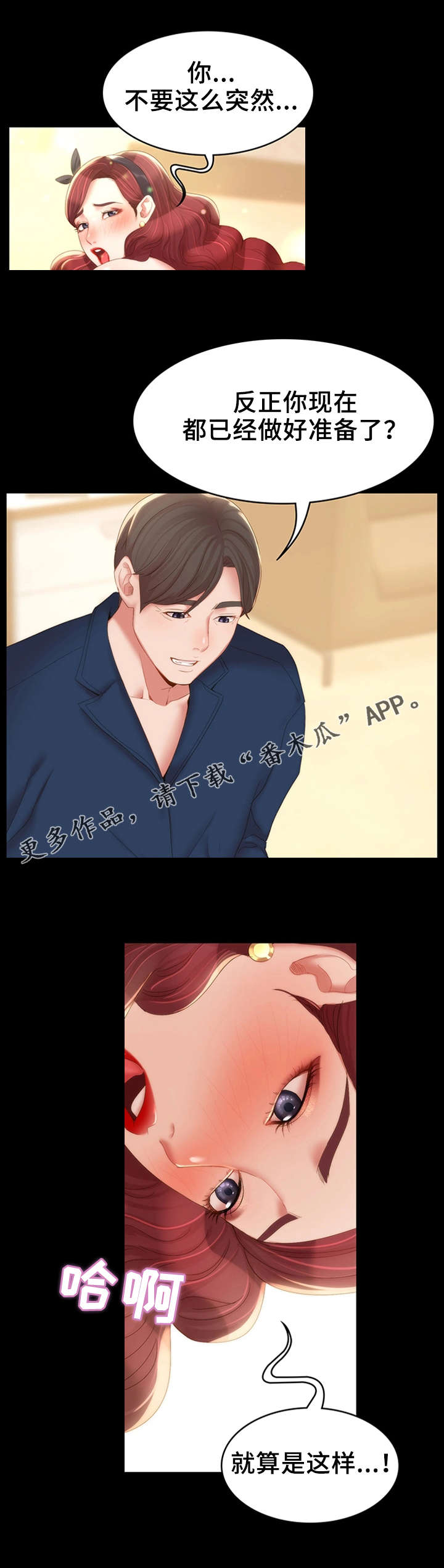 第24章：主动联系9