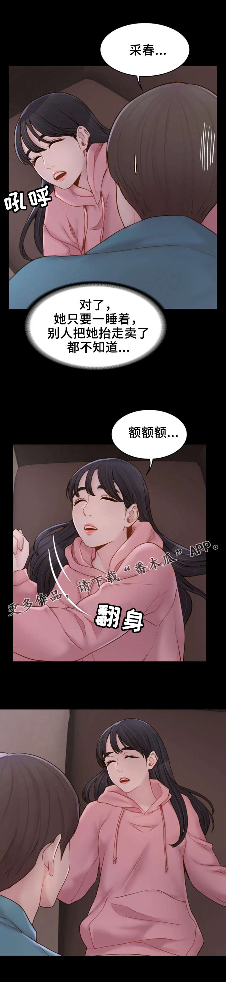第12章：冒冒失失1