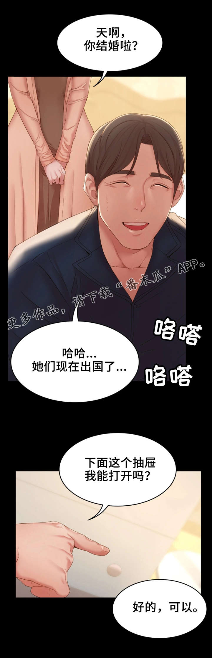 第23章：有良心3
