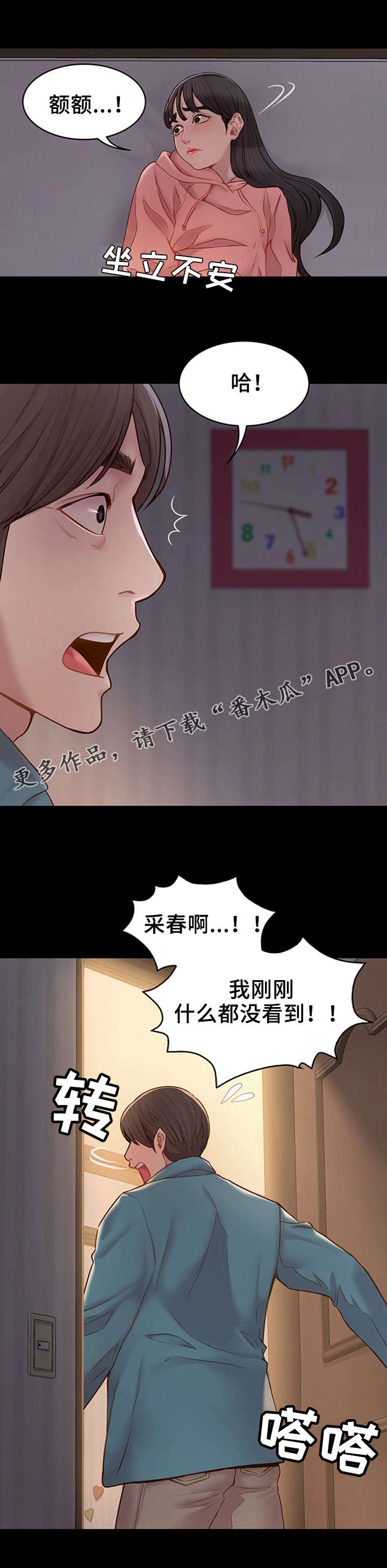 第14章：陪陪我5