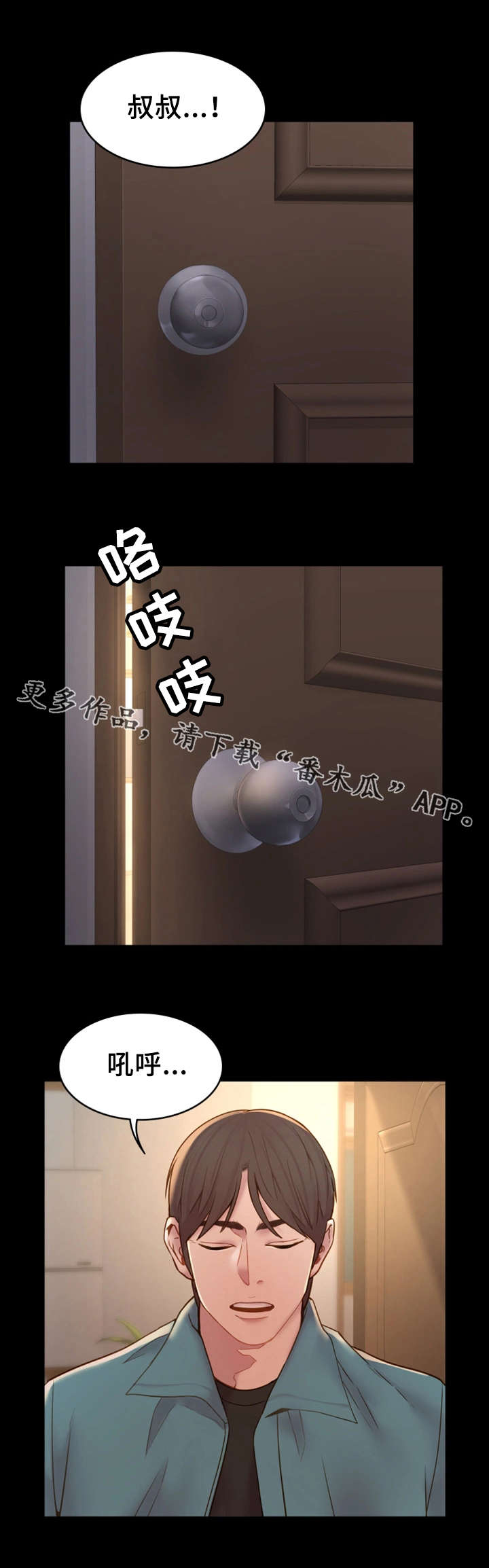 第14章：陪陪我2