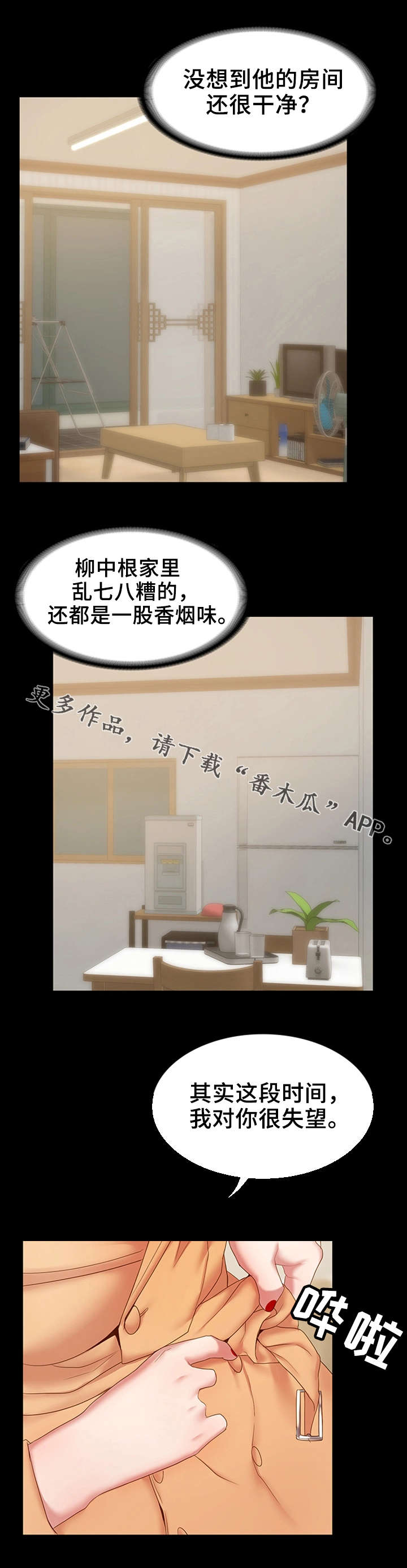 第24章：主动联系6