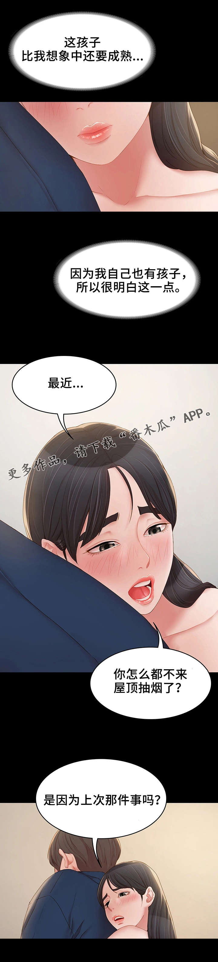 第21章：很开心7