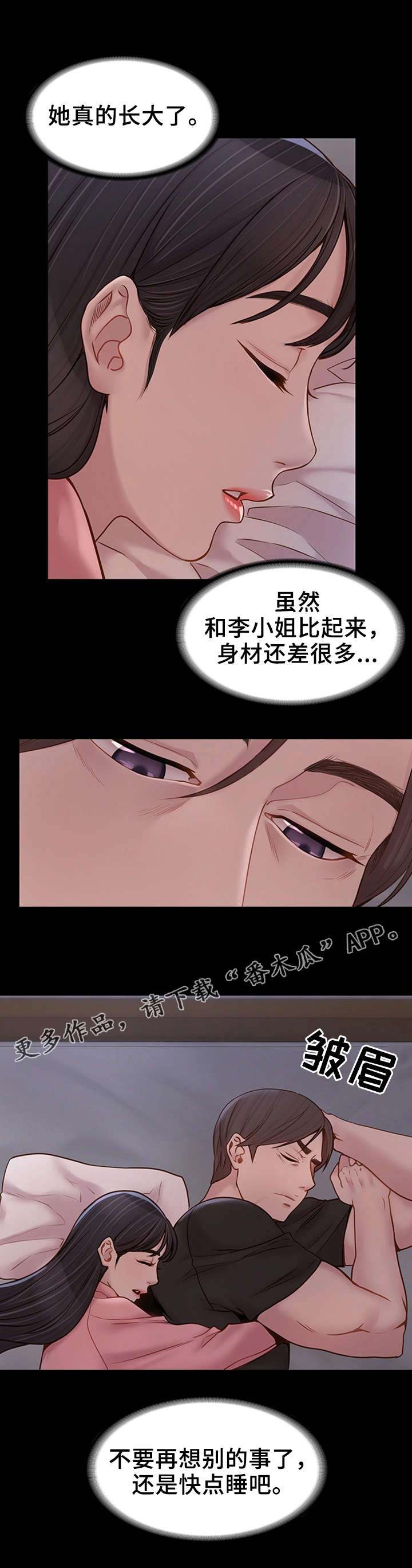 第15章：心软8